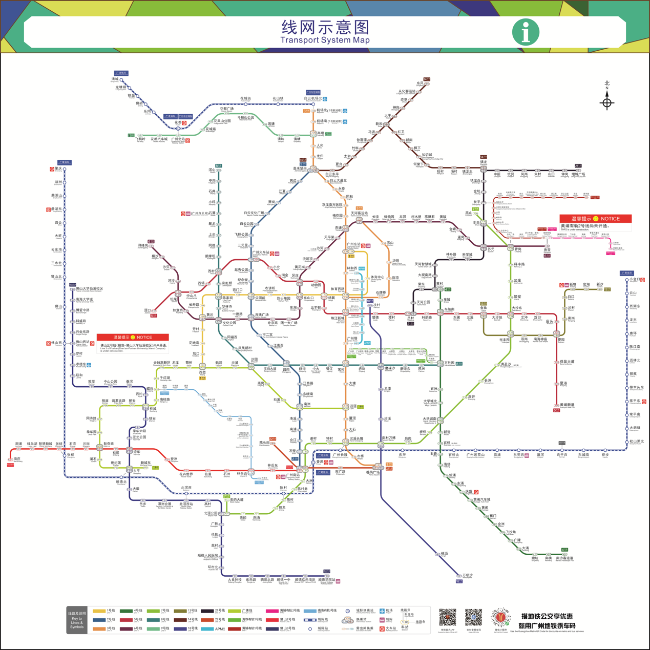 MTR Map